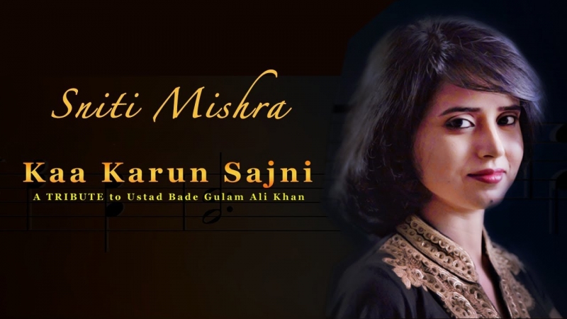 Ka Karun Sajni I Tribute to Ustad Bade Ghulam Ali Khan I Sniti Mishra